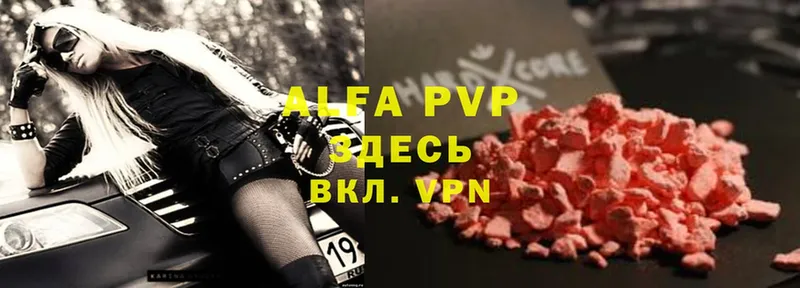 купить наркоту  Надым  Alfa_PVP Соль 