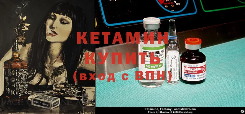 Кетамин ketamine  Надым 