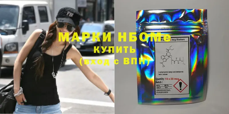 Марки 25I-NBOMe 1,5мг  Надым 